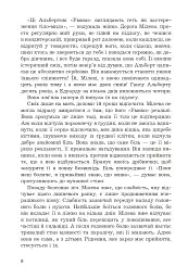 Мілева Айнштайн: теорія туги - Славенка Дракуліч - мініатюра 5
