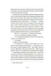 Пам’ять про відбуття - мініатюра 7