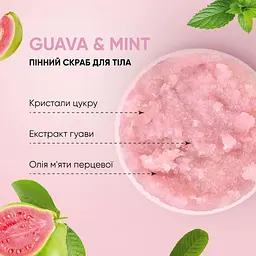 Скраб для тіла Tink пінний Гуава-М'ята 330 г - мініатюра 5