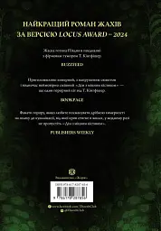 Дім з міцним кістяком - мініатюра 2
