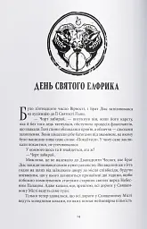 Чорти - мініатюра 2
