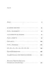 Український Шпіцберген. Ведмеді, вугілля та комунізм - мініатюра 5
