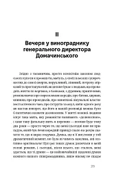 На краю розуму - Мирослав Крлежа - мініатюра 2