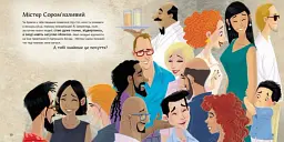 Безліч емоцій. Що означає кожна? Частина 2 Дженніфер Мур-Маллінос (9786170942272) - мініатюра 4