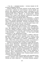 Князь Єремія Вишневецький - мініатюра 26