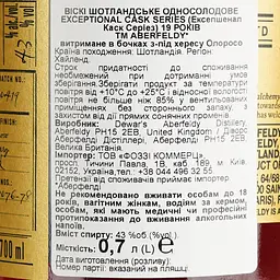 Віскі Aberfeldy Sherry Cask 19 Year Old 43% 0.7 л в подарунковій упаковці - мініатюра 7