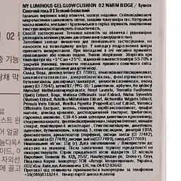 Кушон Tony Moly My Luminous Gel Glow SPF 40 PA++, відтінок 02 (Warm Beige), 15 г - мініатюра 6