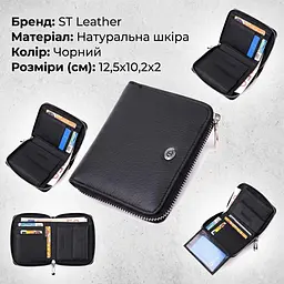 Портмоне для жінок на блискавці в класичному кольорі із натуральної шкіри ST Leather 19488 чорний - мініатюра 3