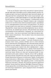 Еволюція всього - Метт Рідлі - мініатюра 11