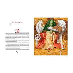 Книга Казки Туманного Альбіону А-ба-ба-га-ла-ма-га (9789667047801) - миниатюра 3