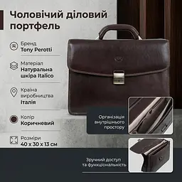 Чоловічий діловий портфель Tony Perotti натуральна шкіра Italico 8008/40 (90376) Коричневий - мініатюра 3