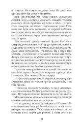 Норфельвілль - Франк Тільє - мініатюра 10