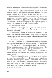 Касація - мініатюра 9