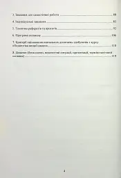 Педагогіка вищої школи. Практикум - Світлана Вітвіцька - мініатюра 3