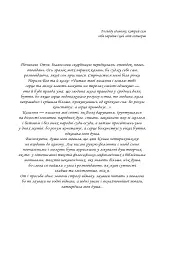 Поліська Біблія. Деревлянська Книга - Микола Закусило - мініатюра 19