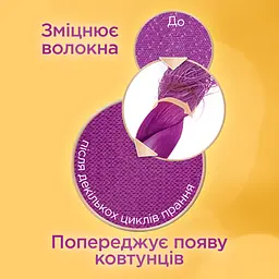 Засіб Perwoll Care Для щоденного прання, 1,8 л (743052) - мініатюра 4