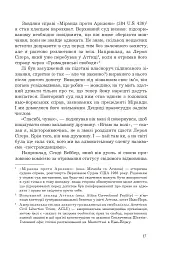 Історія Олівера - мініатюра 10