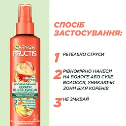 Спрей-сироватка Garnier Fructis Goodbye Damage відновлювальна для пошкодженого волосся 150 мл  - мініатюра 3