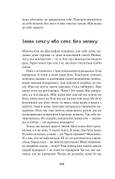 Насіння кмину - Христина Лукащук - мініатюра 16