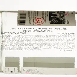 Горілка Distil №9 Maracuya 40% 0.5 л - мініатюра 4