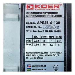 Насос циркуляційний Koer Ape 25-6-130 частотний Н=6М, Q=2,9кбМ, P=45 Вт KP3101 - мініатюра 4