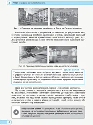 Інформатика. 10-11 клас. Креативне програмування. Модуль для учнів. Рівень стандарту - Віктор Руденко - мініатюра 4