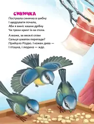 Веселі віршики до свят - Володимир Верховень - миниатюра 13