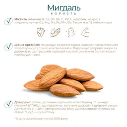 Гранола Горіхове тріо Nuts' Trio Gregory Mill 250 г - мініатюра 7