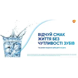 Ополіскувач для чутливих зубів Sensodyne Морозна м'ята, 500 мл - мініатюра 6