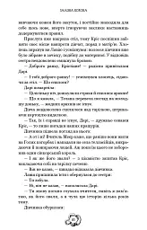 Залізна корона. Спадок поколінь. Книга 1 - Олександр Мироненко - мініатюра 15