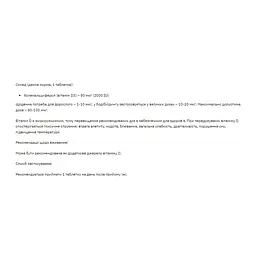Витамин D3 Stark Vitamin D3 2000IU 200 таб - миниатюра 2