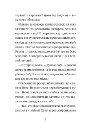 Лавандові цілунки - мініатюра 3