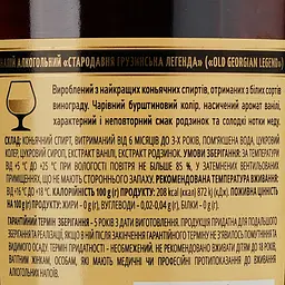 Алкогольний напій Shabo Old Georgian Legend, 0,5 л - мініатюра 3