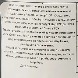 Вино Terre Avare Negroamaro del Salento IGT, червоне, сухе, 0,75 л - мініатюра 3