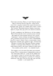 Warhammer 40.000. Космічний вовк - мініатюра 2