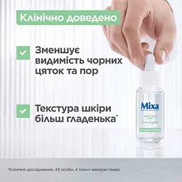 Сироватка Mixa для проблемної чутливої шкіри обличчя 30 мл - мініатюра 2