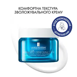 Крем інтенсивної дії La Roche-Posay Hyalu B5 Suractivated Cream Відновлення пружності та захисту чутливої шкіри 50 мл - мініатюра 2