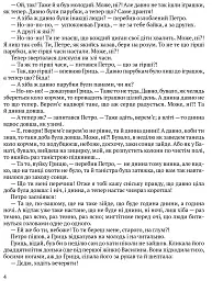 Забобон - Лесь Мартович - мініатюра 5