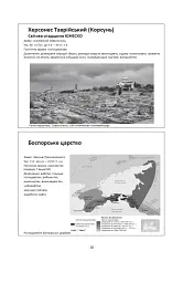 За що воює Україна? Відомі історії нашої держави - Данило Яневський - мініатюра 7