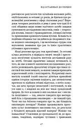 Перша клітина. Як людство бореться з раком - мініатюра 14
