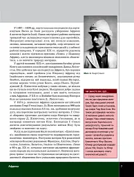 Географія 7 клас. Світ материків і океанів. У пошуках відповідей - Галина Довгань - мініатюра 6