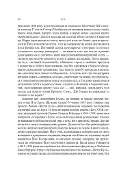 Ісус - мініатюра 7