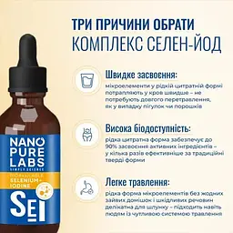 Селен-йод Nano Pure Labs Simply Science Bioavailable Selenium-Iodine SE I 60 мл - мініатюра 4