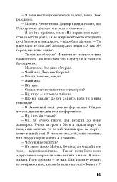 Дев’ять оповідань - мініатюра 10