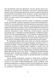 Фінансові системи країн Америки - мініатюра 3