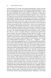 Футурологічний конгрес. Розповіді про пілота Піркса. Голем XIV. Фіаско. Книга 4 - мініатюра 12