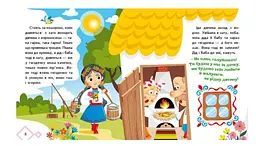 Українські казочки. Кривенька качечка А1722019У - мініатюра 3