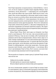 Щасливе життя. Уроки найдовшого в світі дослідження щастя - Роберт Волдінґер - мініатюра 12