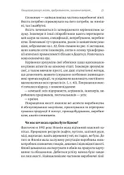 Вийти з кризи - мініатюра 8