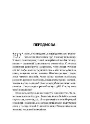 Словник мови тіла. Секрети невербальної комунікації - Джо Наварро - мініатюра 4